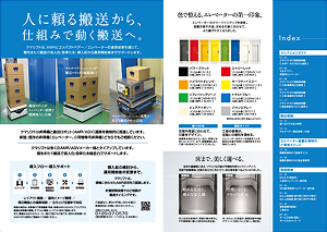 ウェブカタログ