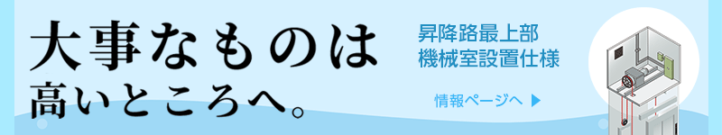 機械室あり