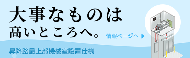 機械室あり