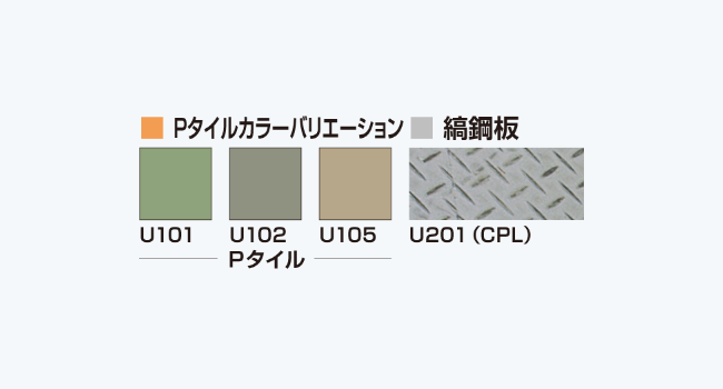 かご床オプション